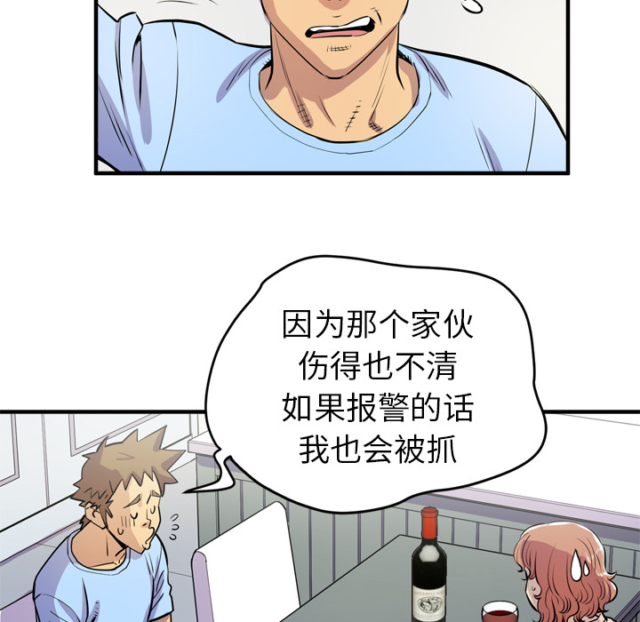 [韩国漫画] 拜托了人妻 剧情,熟女人妻,巨乳大奶#[106P]-71