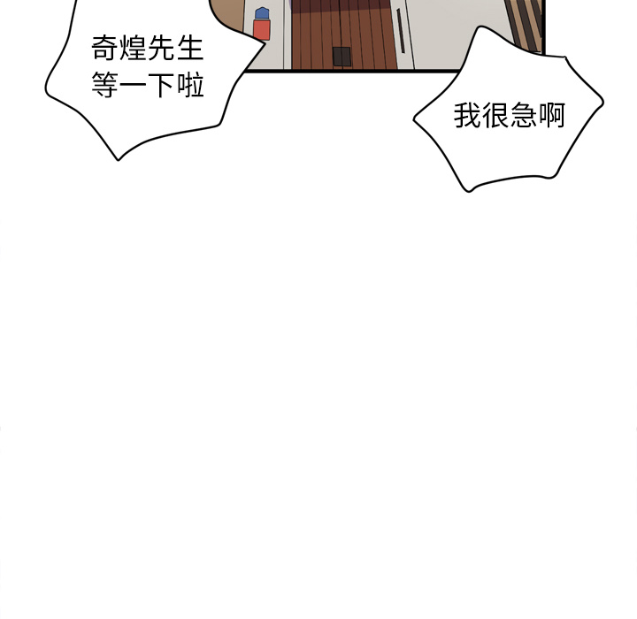 [韩国漫画] 拜托了人妻 剧情,熟女人妻,巨乳大奶#[115P]-90