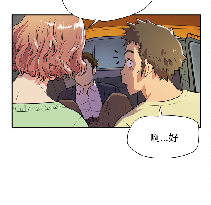 [韩国漫画] 拜托了人妻 剧情,熟女人妻,巨乳大奶#[120P]-17
