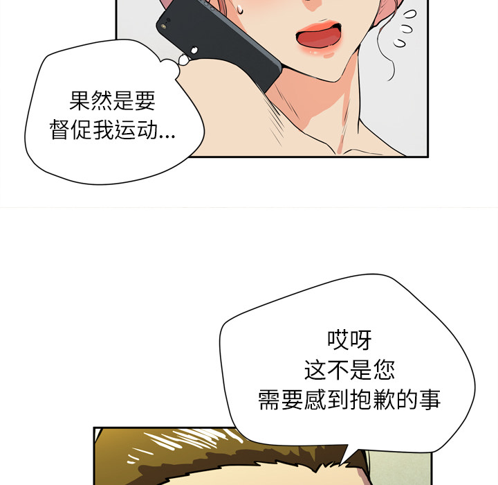 [韩国漫画] 拜托了人妻 剧情,熟女人妻,巨乳大奶#[120P]-36