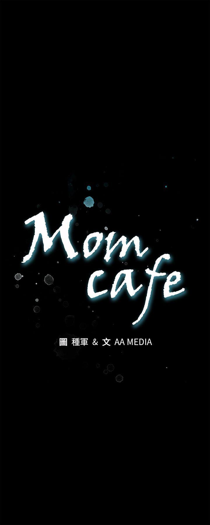 [韩国漫画] Mom cafe 剧情,熟女人妻,巨乳大奶#[28P]-1