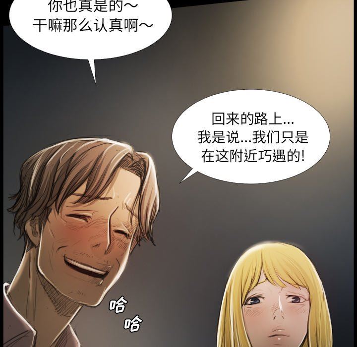[韩国漫画] 诡秘的姐妹 奇幻,熟女人妻,巨乳大奶#[121P]-10