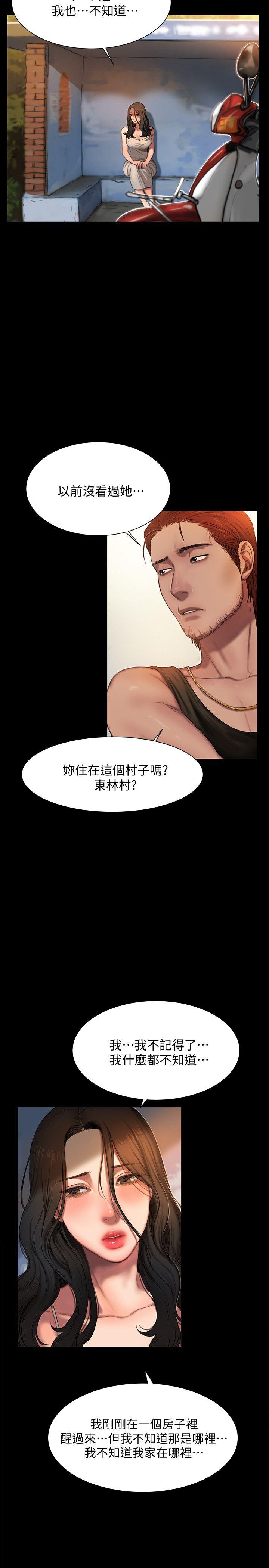 [韩国漫画] Run away 剧情,巨乳大奶#[37P]-5