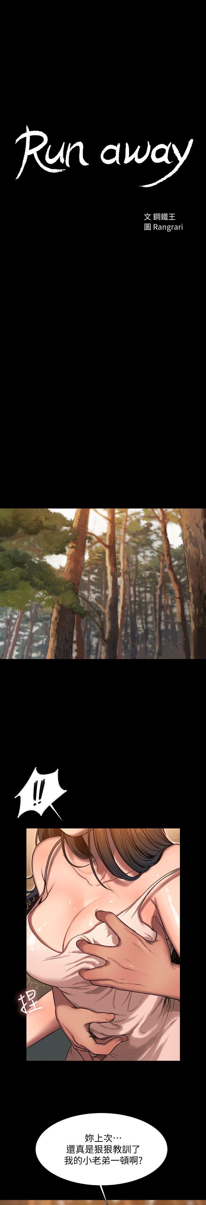 [韩国漫画] Run away 剧情,巨乳大奶#[30P]-3