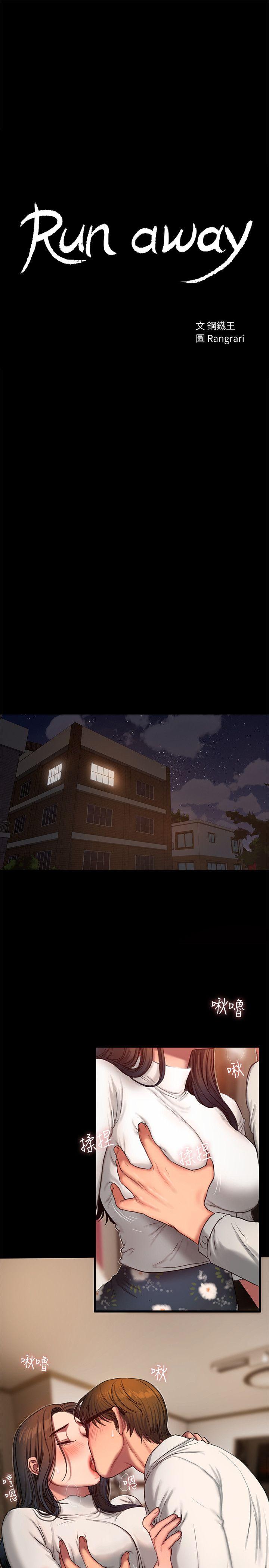 [韩国漫画] Run away 剧情,巨乳大奶#[30P]-2