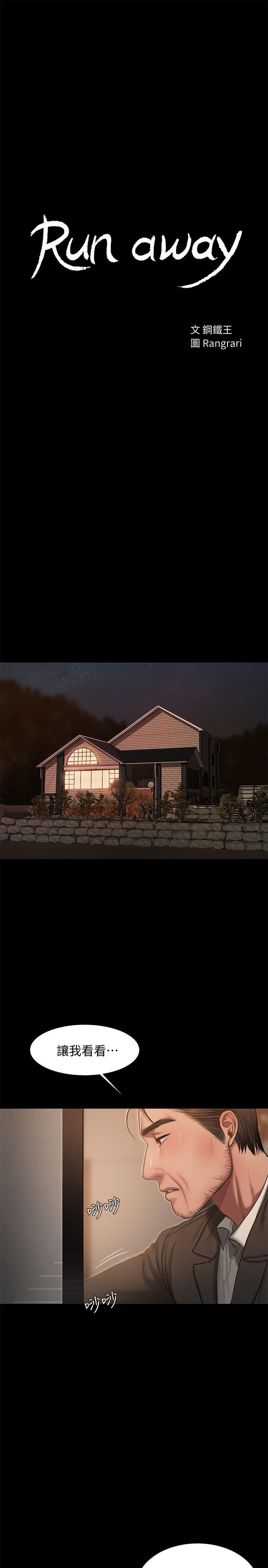 [韩国漫画] Run away 剧情,巨乳大奶#[29P]-3