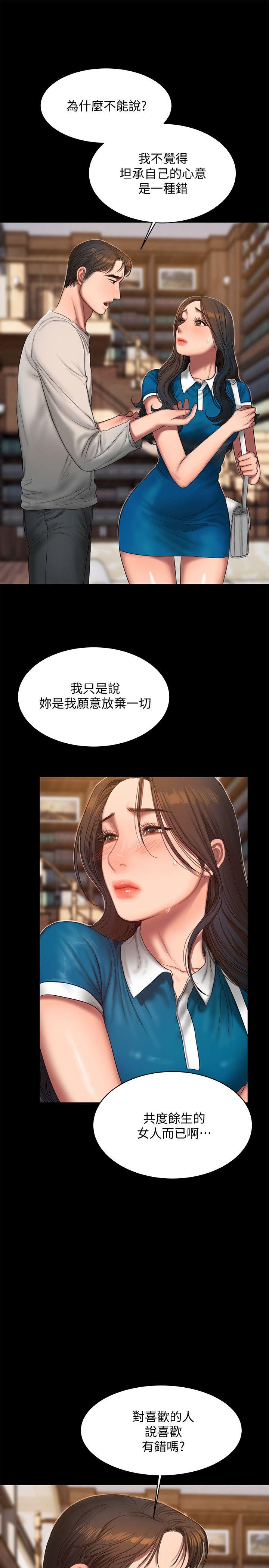 [韩国漫画] Run away 剧情,巨乳大奶#[27P]-4