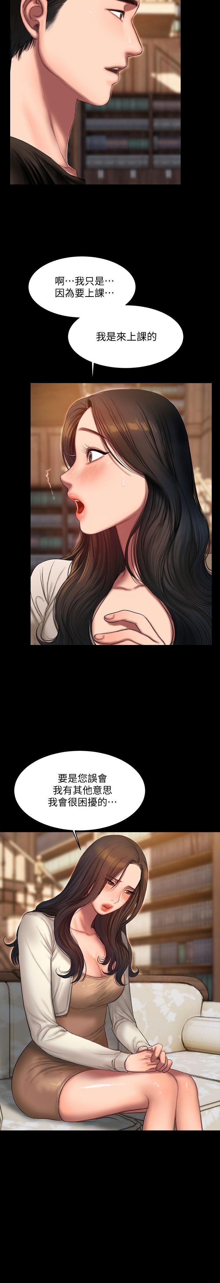 [韩国漫画] Run away 剧情,巨乳大奶#[29P]-2