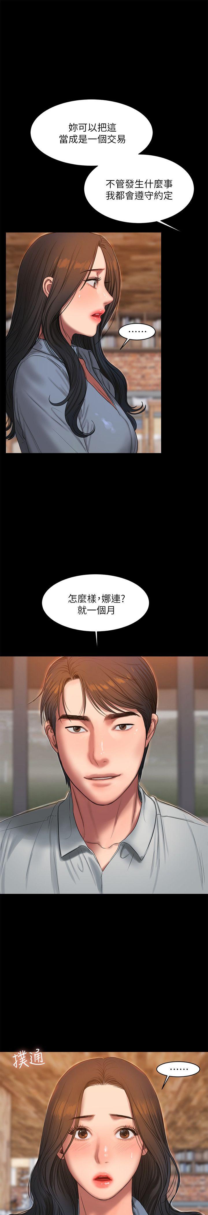 [韩国漫画] Run away 剧情,巨乳大奶#[23P]-22