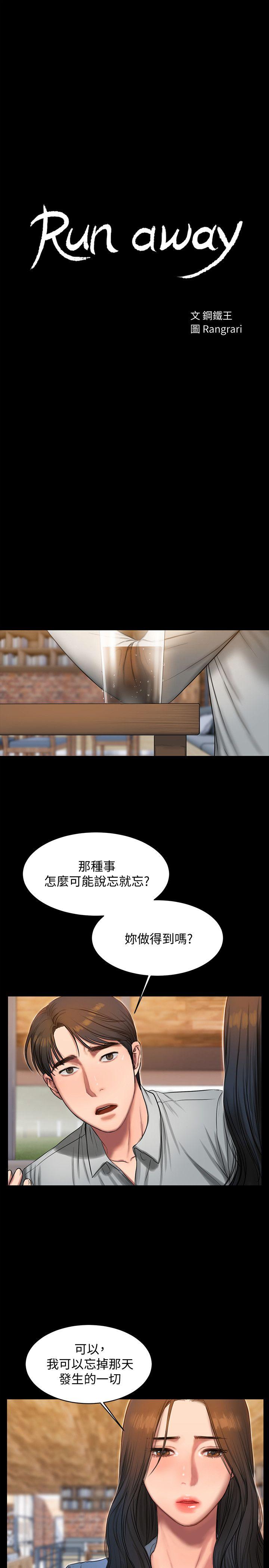 [韩国漫画] Run away 剧情,巨乳大奶#[23P]-3