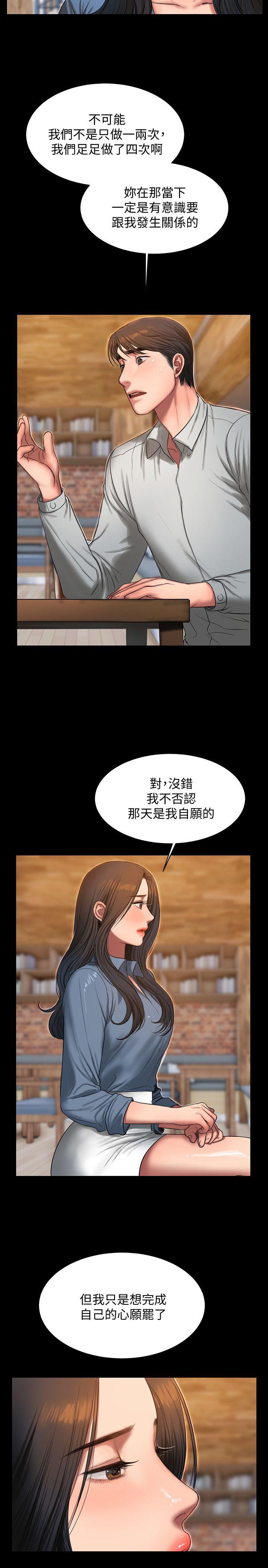 [韩国漫画] Run away 剧情,巨乳大奶#[23P]-4