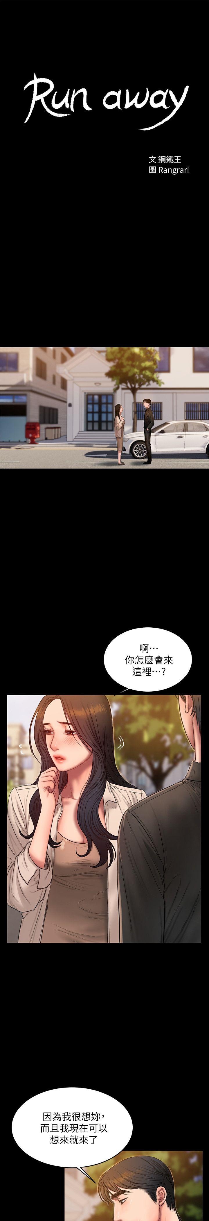[韩国漫画] Run away 剧情,巨乳大奶#[27P]-3
