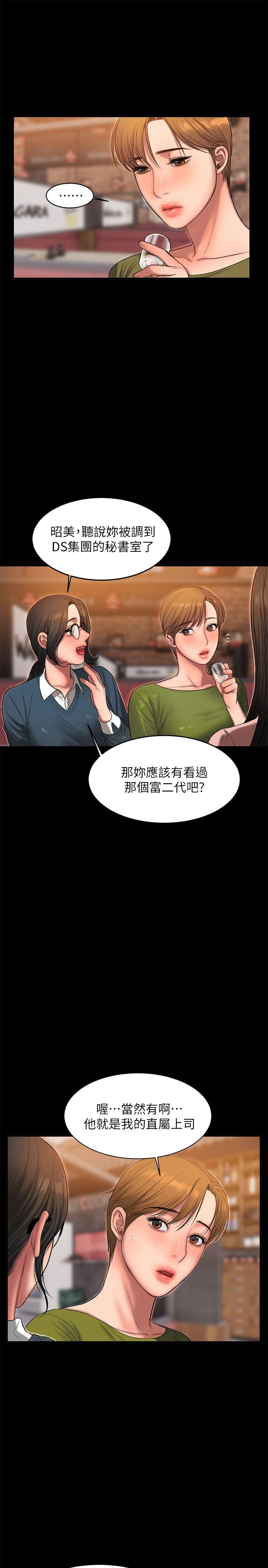 [韩国漫画] Run away 剧情,巨乳大奶#[27P]-20