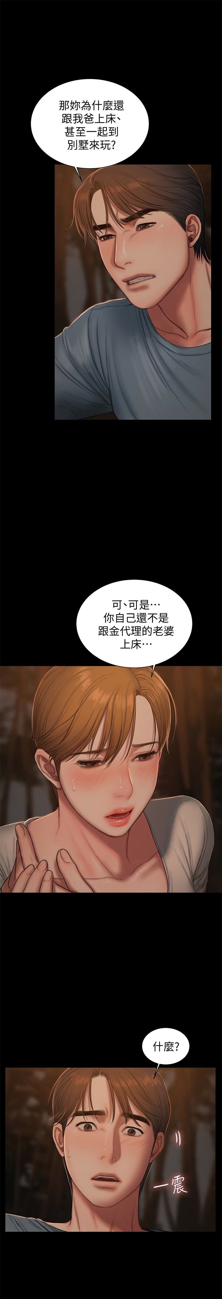 [韩国漫画] Run away 剧情,巨乳大奶#[28P]-9
