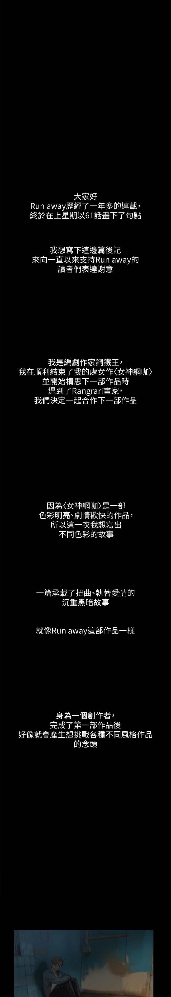 [韩国漫画] Run away 剧情,巨乳大奶#[5P]-1