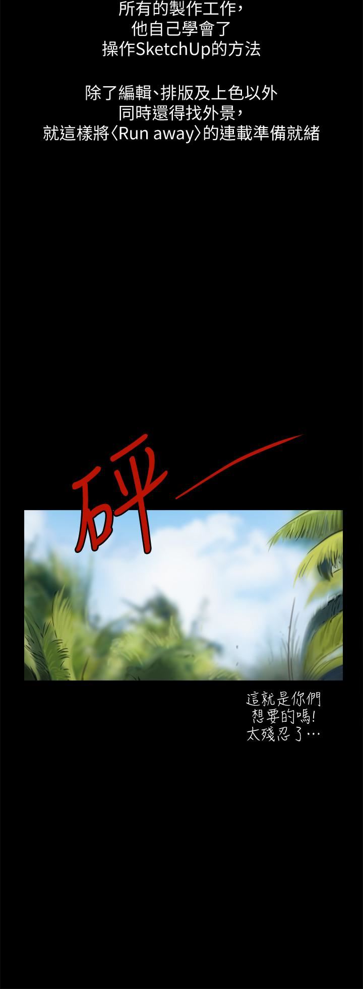 [韩国漫画] Run away 剧情,巨乳大奶#[5P]-3