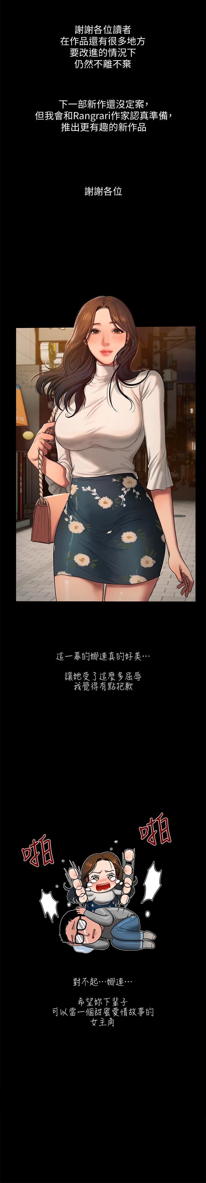 [韩国漫画] Run away 剧情,巨乳大奶#[5P]-5