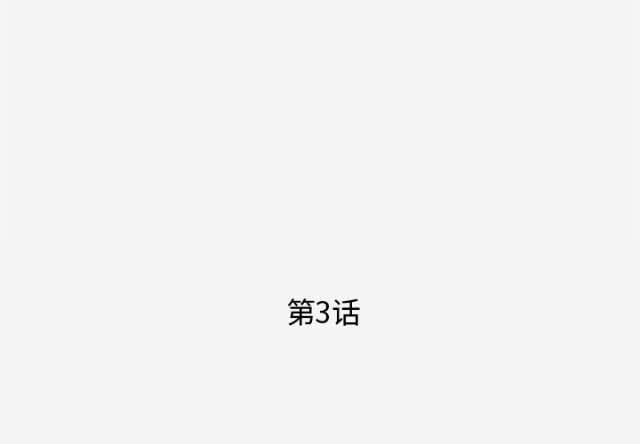 [韩国漫画] 王牌经纪人 爱情,巨乳大奶#[77P]-1