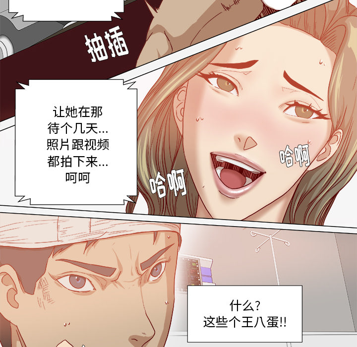 [韩国漫画] 王牌经纪人 爱情,巨乳大奶#[68P]-17
