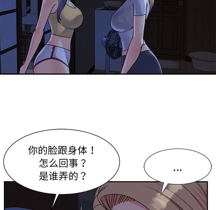 [韩国漫画] 天真姐妹花 乱伦, 不伦#[102P]-16
