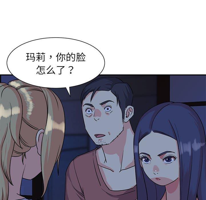[韩国漫画] 天真姐妹花 乱伦, 不伦#[102P]-20