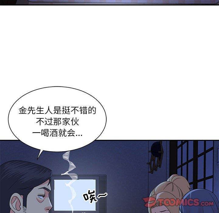 [韩国漫画] 天真姐妹花 乱伦, 不伦#[102P]-25