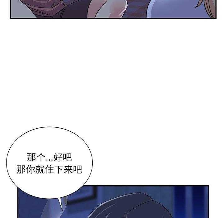 [韩国漫画] 天真姐妹花 乱伦, 不伦#[102P]-26
