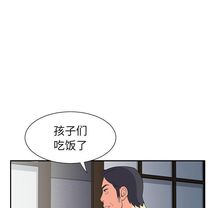 [韩国漫画] 天真姐妹花 乱伦, 不伦#[102P]-42