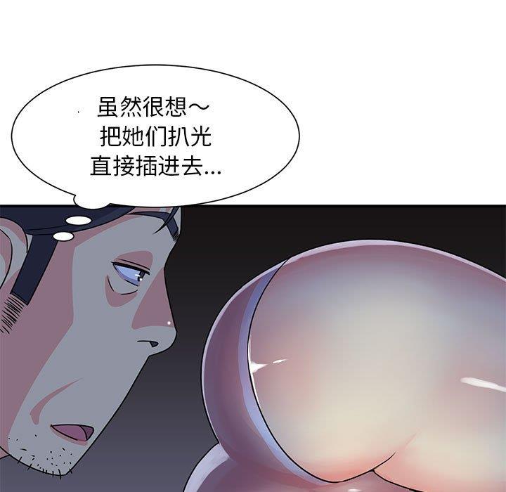 [韩国漫画] 天真姐妹花 乱伦, 不伦#[102P]-76