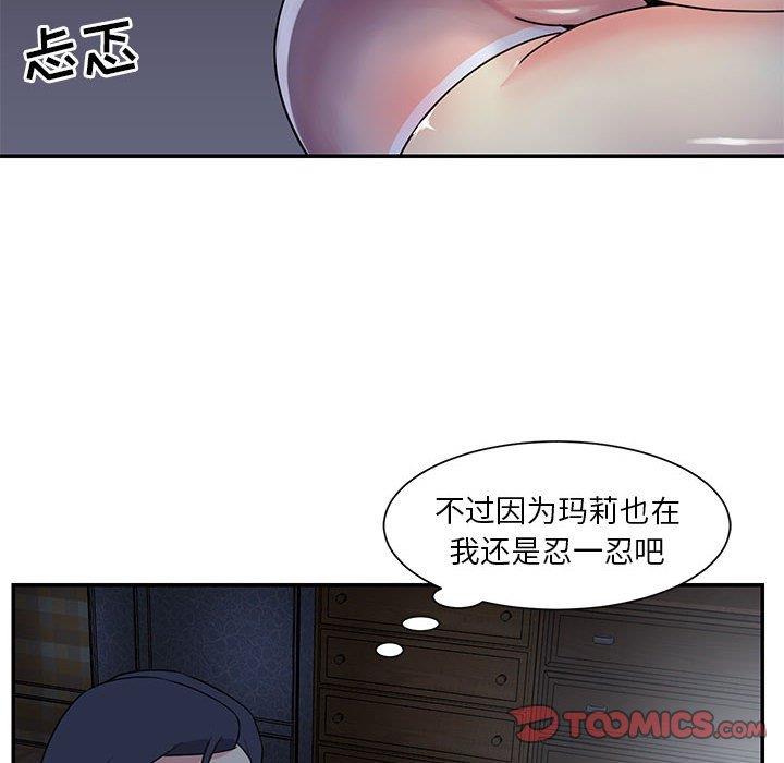 [韩国漫画] 天真姐妹花 乱伦, 不伦#[102P]-77