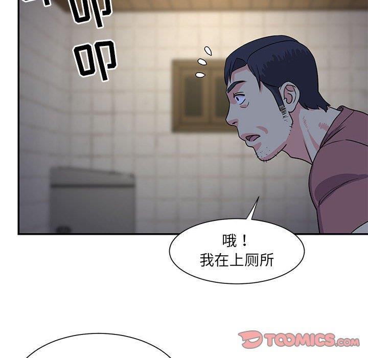 [韩国漫画] 天真姐妹花 乱伦, 不伦#[102P]-84