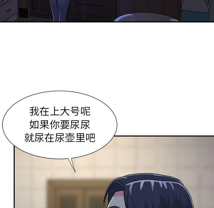 [韩国漫画] 天真姐妹花 乱伦, 不伦#[102P]-86