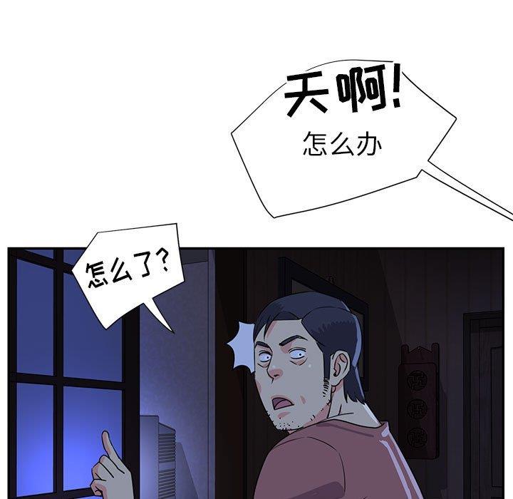 [韩国漫画] 天真姐妹花 乱伦, 不伦#[102P]-99