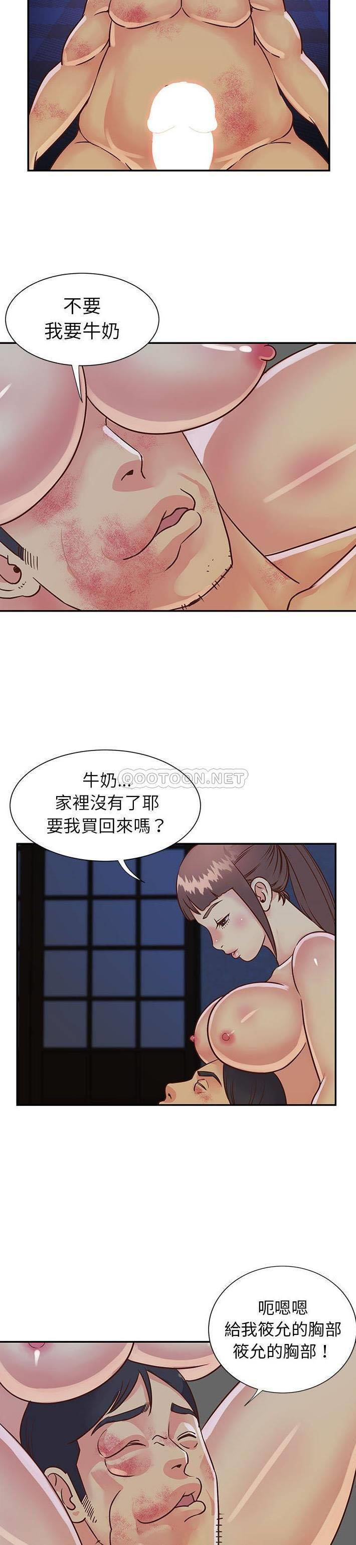 [韩国漫画] 天真姐妹花 乱伦, 不伦#[21P]-11