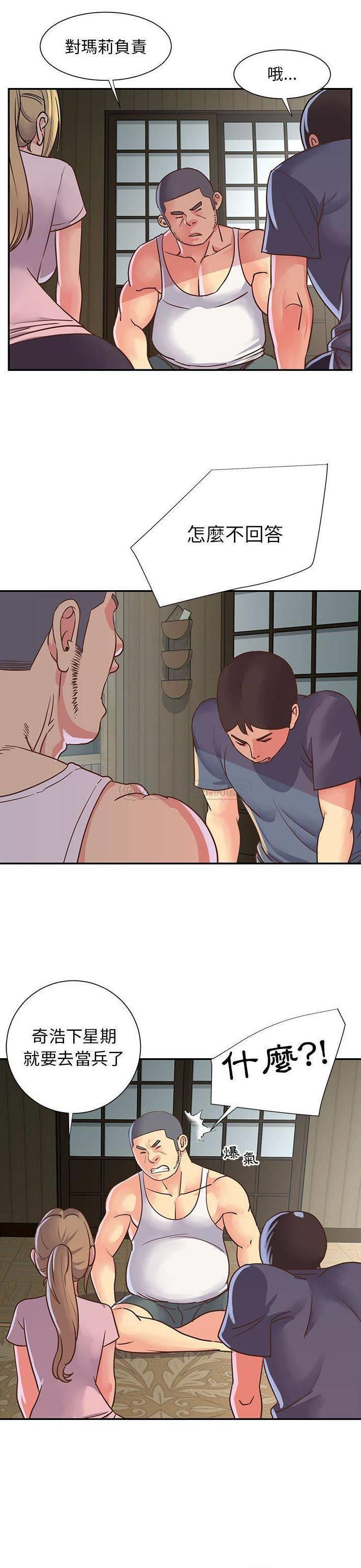 [韩国漫画] 天真姐妹花 乱伦, 不伦#[21P]-3