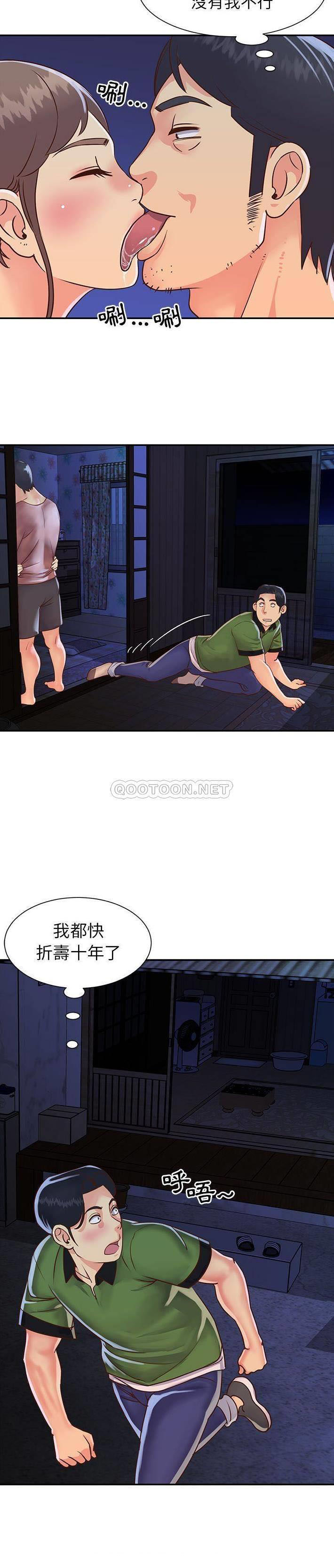 [韩国漫画] 天真姐妹花 乱伦, 不伦#[21P]-14