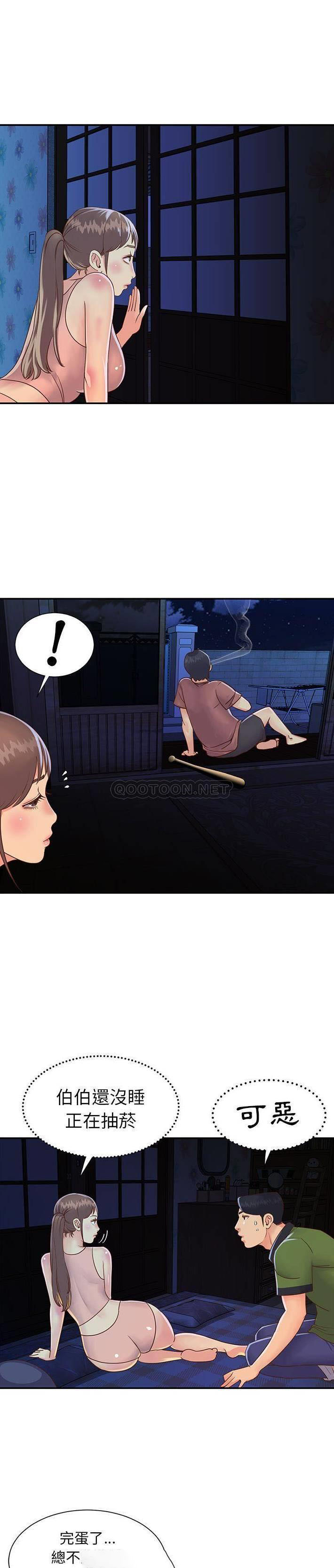[韩国漫画] 天真姐妹花 乱伦, 不伦#[21P]-7