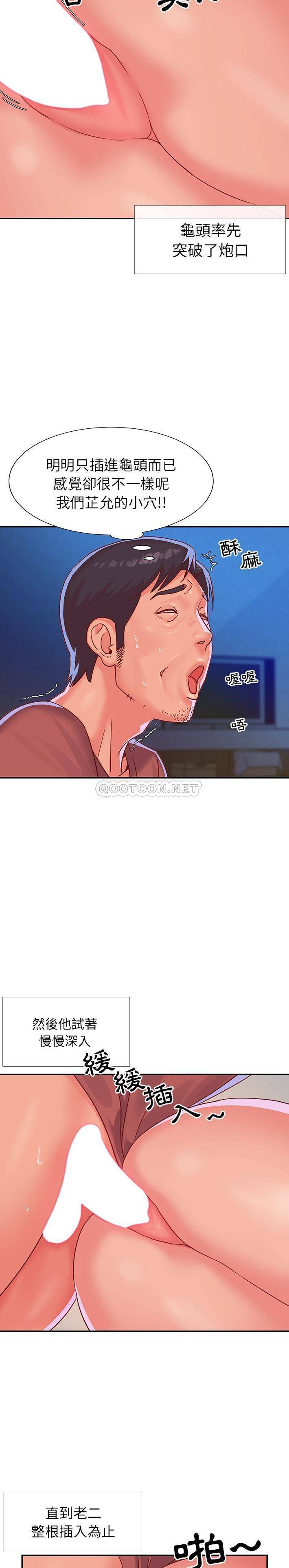 [韩国漫画] 天真姐妹花 乱伦, 不伦#[21P]-10