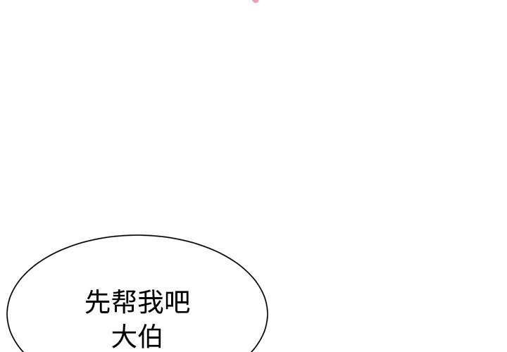 [韩国漫画] 天真姐妹花 乱伦, 不伦#[104P]-3