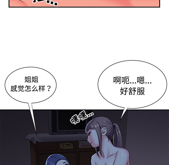 [韩国漫画] 天真姐妹花 乱伦, 不伦#[104P]-54