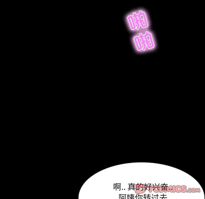 [韩国漫画] 家族的遗产 剧情,熟女人妻,巨乳大奶, OL#[156P]-110