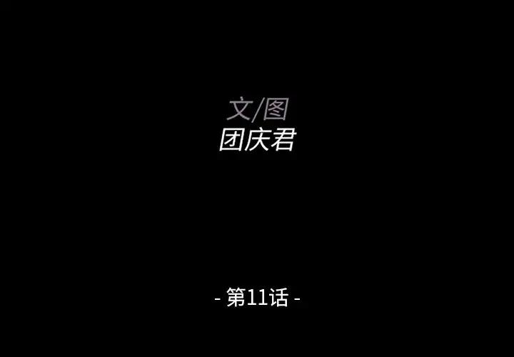 [韩国漫画] 家族的遗产 剧情,熟女人妻,巨乳大奶, OL#[156P]-2