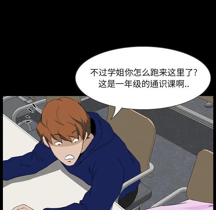 [韩国漫画] 家族的遗产 剧情,熟女人妻,巨乳大奶, OL#[157P]-18