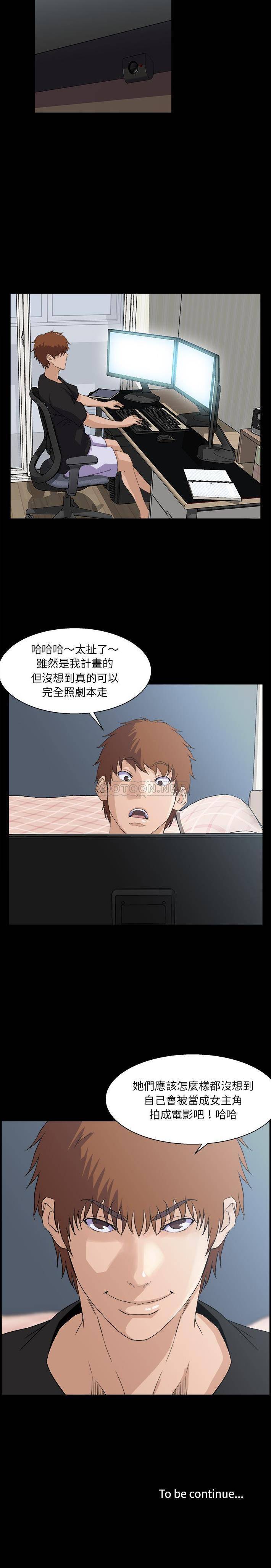 [韩国漫画] 家族的遗产 剧情,熟女人妻,巨乳大奶, OL#[21P]-21