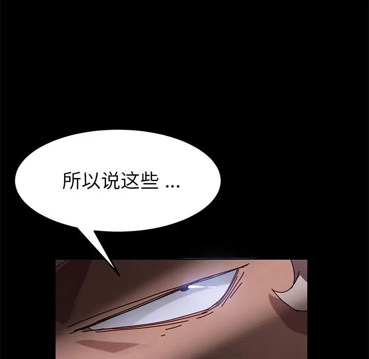 [韩国漫画] 家族的遗产 剧情,熟女人妻,巨乳大奶, OL#[181P]-134
