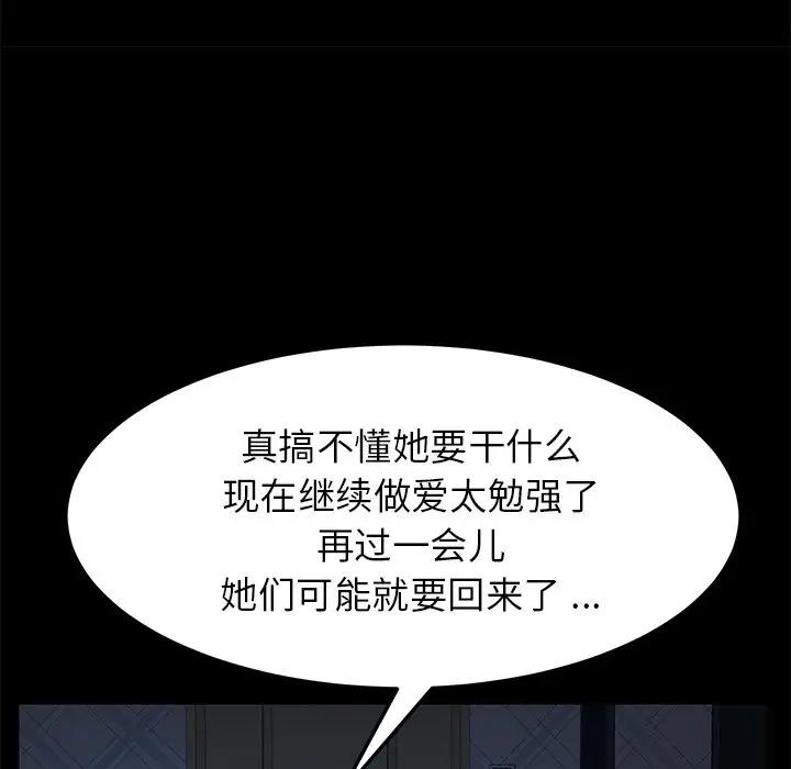 [韩国漫画] 家族的遗产 剧情,熟女人妻,巨乳大奶, OL#[181P]-91