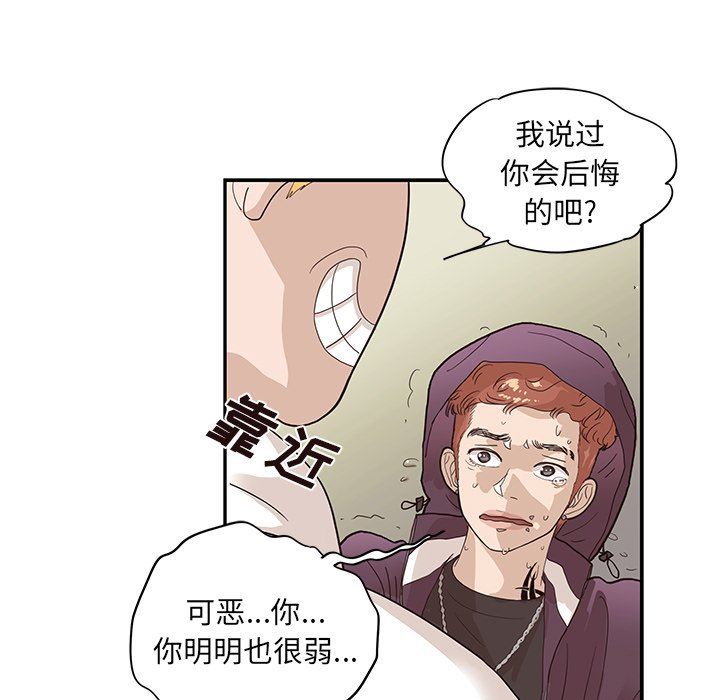[韩国漫画] 去他的女校 剧情,巨乳大奶,女学生#[121P]-68