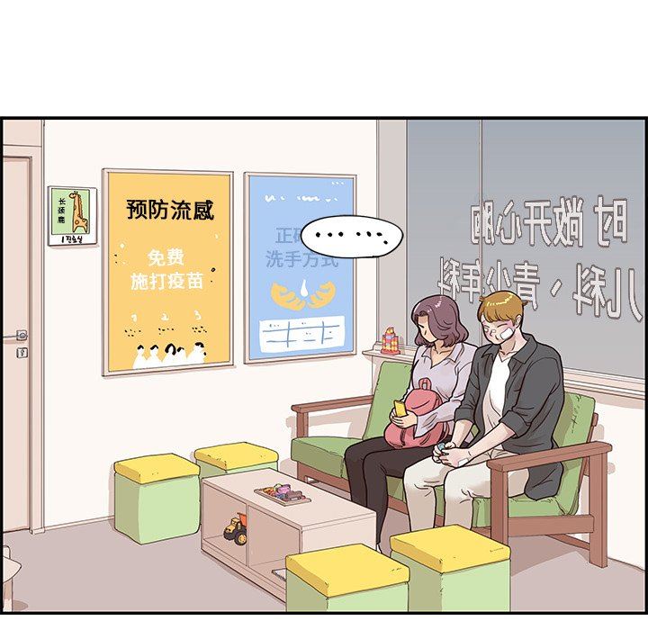 [韩国漫画] 去他的女校 剧情,巨乳大奶,女学生#[121P]-82