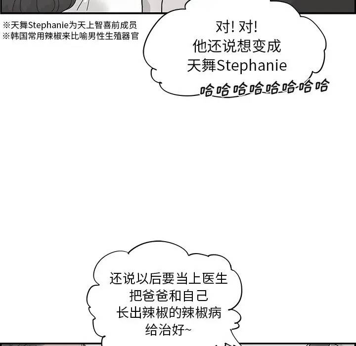 [韩国漫画] 去他的女校 剧情,巨乳大奶,女学生#[104P]-12