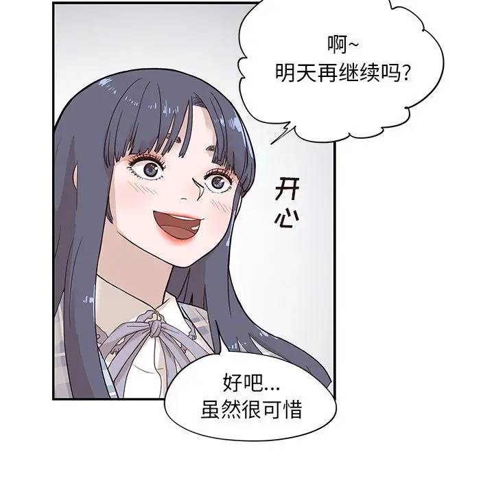 [韩国漫画] 去他的女校 剧情,巨乳大奶,女学生#[104P]-53